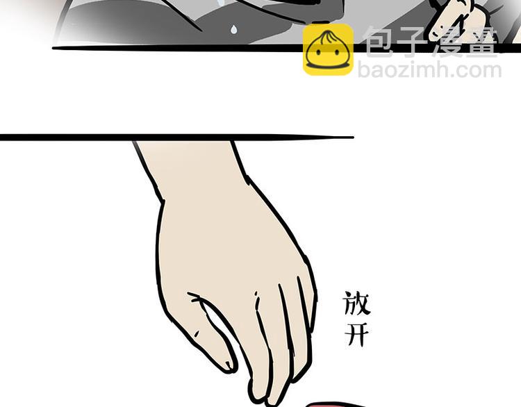 🍘吾皇巴扎黑 第262话 忠犬巴扎黑？！ 第47页