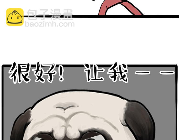 🍘吾皇巴扎黑 第262话 忠犬巴扎黑？！ 第48页