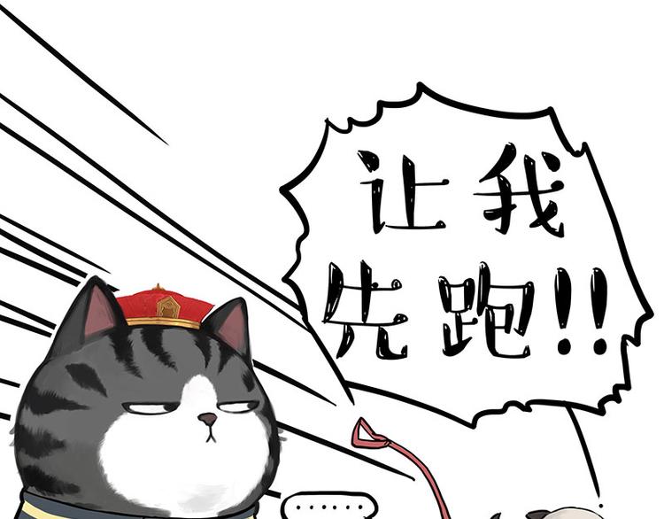 🍘吾皇巴扎黑 第262话 忠犬巴扎黑？！ 第50页