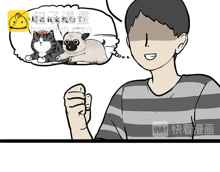 🍘吾皇巴扎黑 第262话 忠犬巴扎黑？！ 第8页
