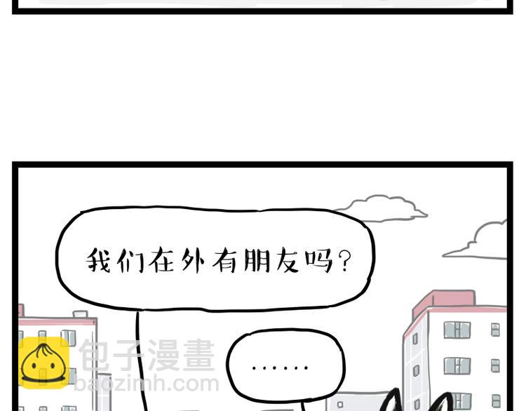 🍘吾皇巴扎黑 第264话 父愁者联盟！ 第10页