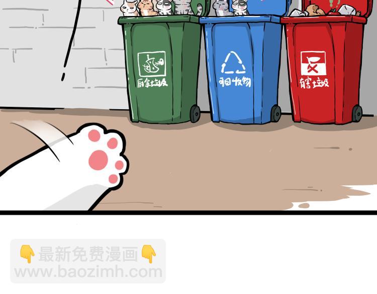 🍘吾皇巴扎黑 第264话 父愁者联盟！ 第22页