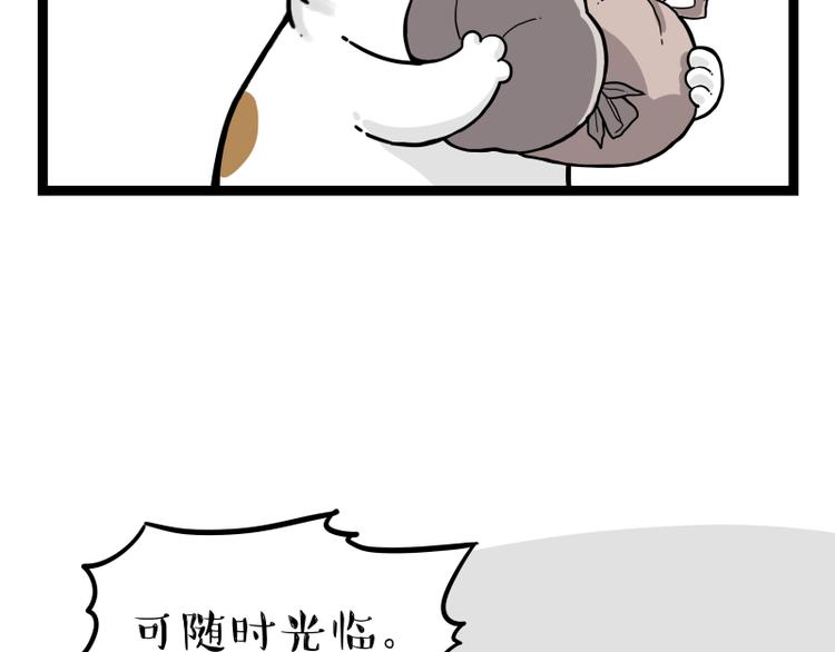 🍘吾皇巴扎黑 第264话 父愁者联盟！ 第27页