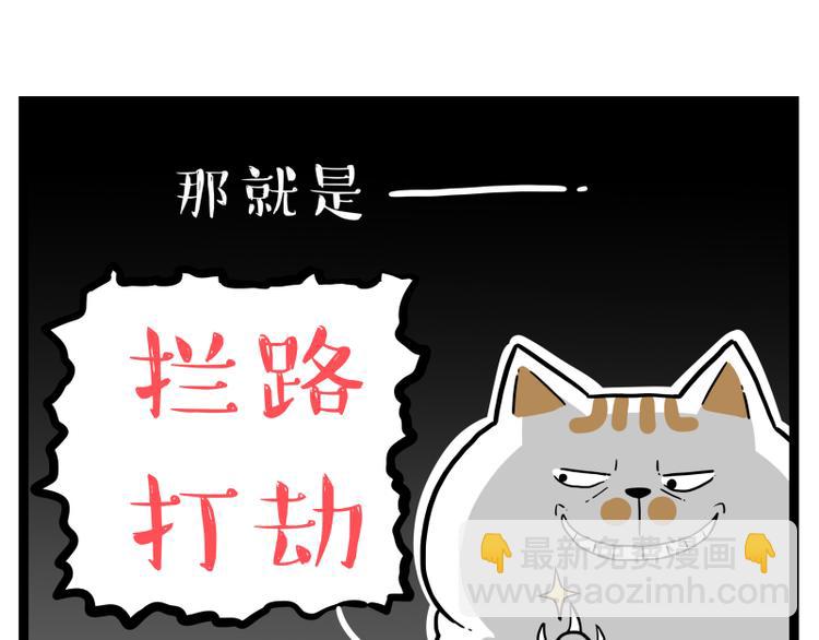 🍘吾皇巴扎黑 第264话 父愁者联盟！ 第33页