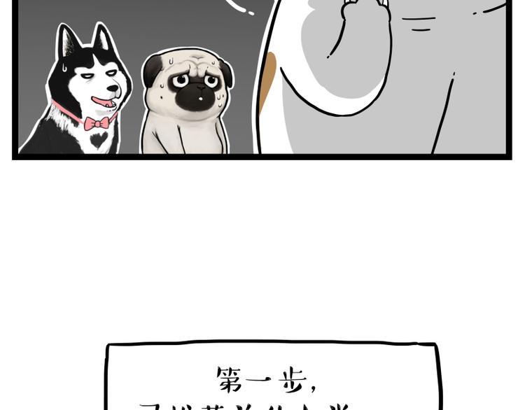 🍘吾皇巴扎黑 第264话 父愁者联盟！ 第34页