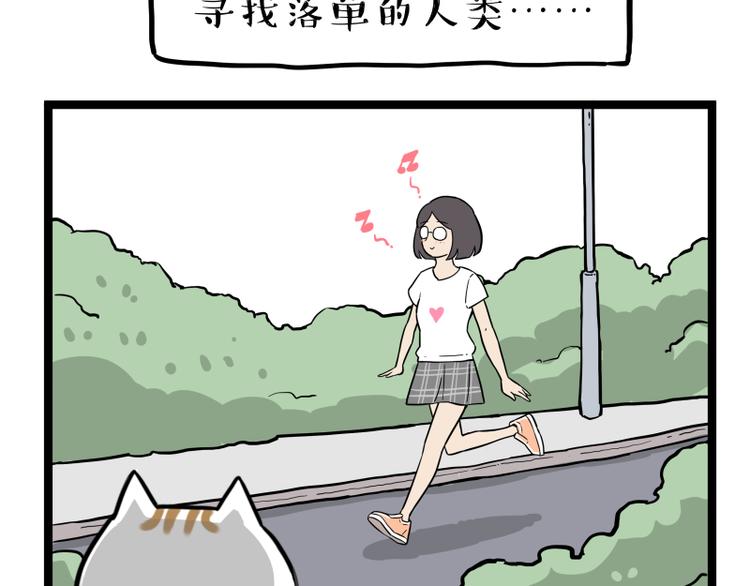 🍘吾皇巴扎黑 第264话 父愁者联盟！ 第35页