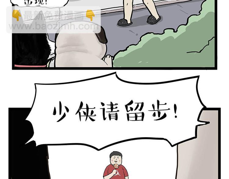 🍘吾皇巴扎黑 第264话 父愁者联盟！ 第45页