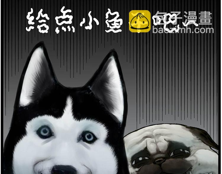 🍘吾皇巴扎黑 第264话 父愁者联盟！ 第47页