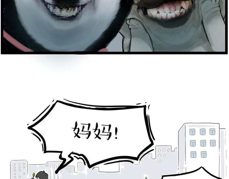 🍘吾皇巴扎黑 第264话 父愁者联盟！ 第48页