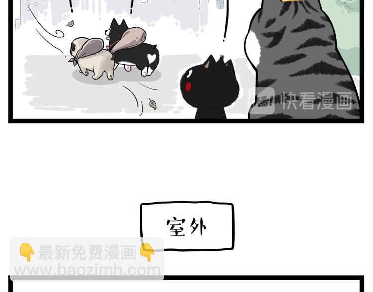 🍘吾皇巴扎黑 第264话 父愁者联盟！ 第8页