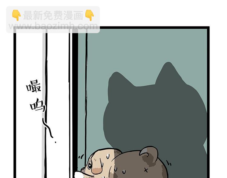 🍘吾皇巴扎黑 第266话 我偷垃圾养你 第12页