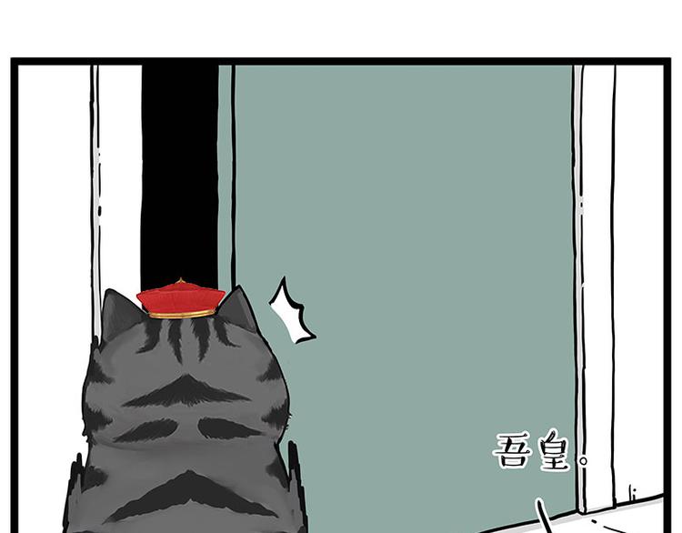 🍘吾皇巴扎黑 第266话 我偷垃圾养你 第29页