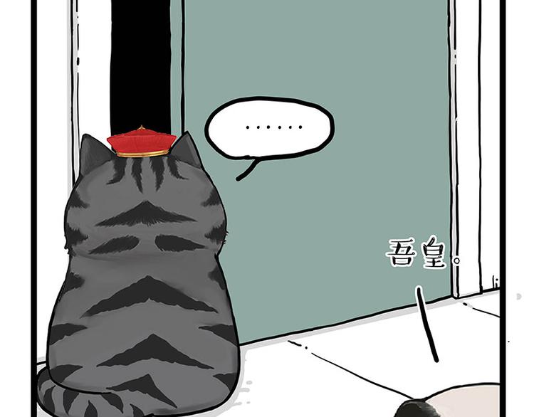 🍘吾皇巴扎黑 第266话 我偷垃圾养你 第31页