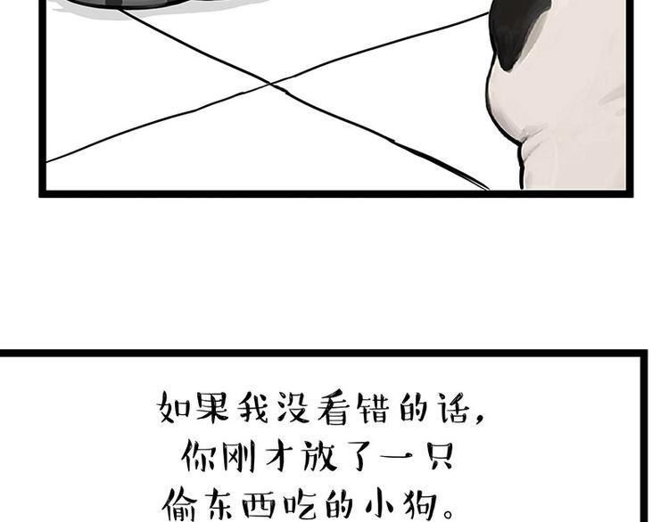 🍘吾皇巴扎黑 第266话 我偷垃圾养你 第32页