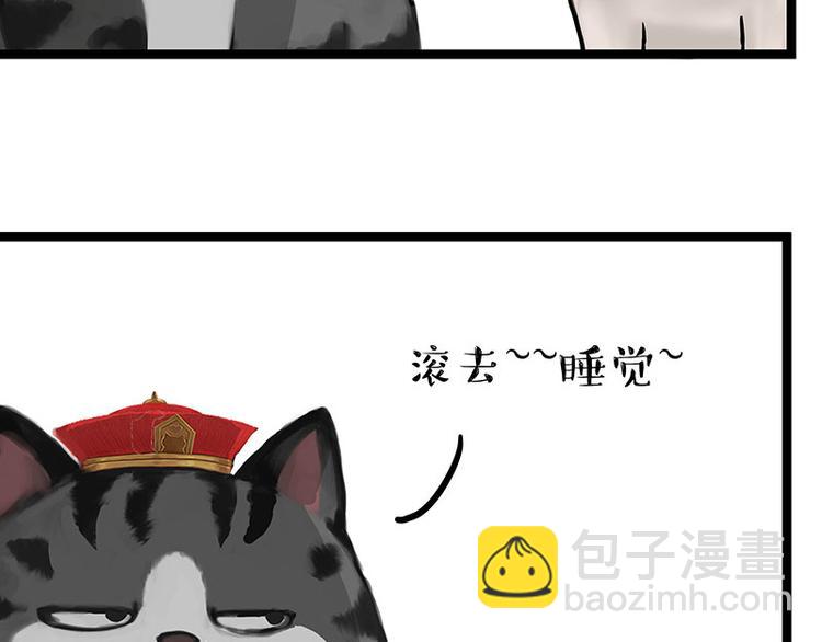 🍘吾皇巴扎黑 第266话 我偷垃圾养你 第34页