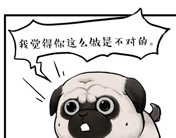 🍘吾皇巴扎黑 第266话 我偷垃圾养你 第36页