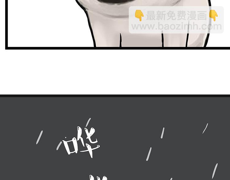 🍘吾皇巴扎黑 第266话 我偷垃圾养你 第37页