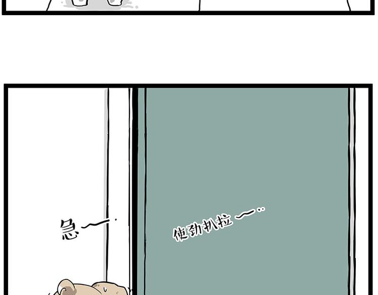 🍘吾皇巴扎黑 第266话 我偷垃圾养你 第8页