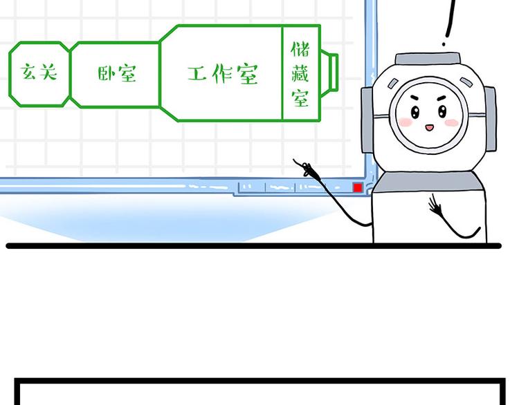 🍘吾皇巴扎黑 第268话 想在太空有个家 第16页