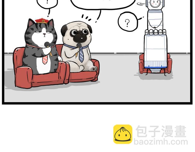 🍘吾皇巴扎黑 第268话 想在太空有个家 第43页