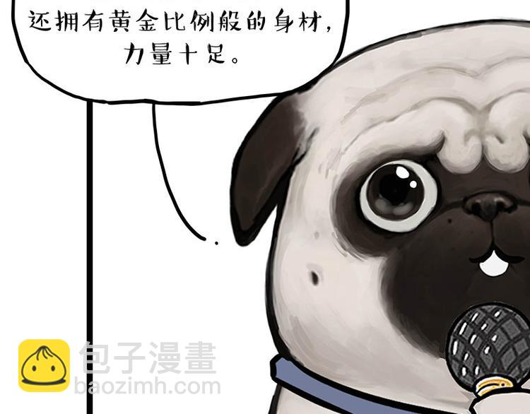 🍘吾皇巴扎黑 第268话 想在太空有个家 第5页