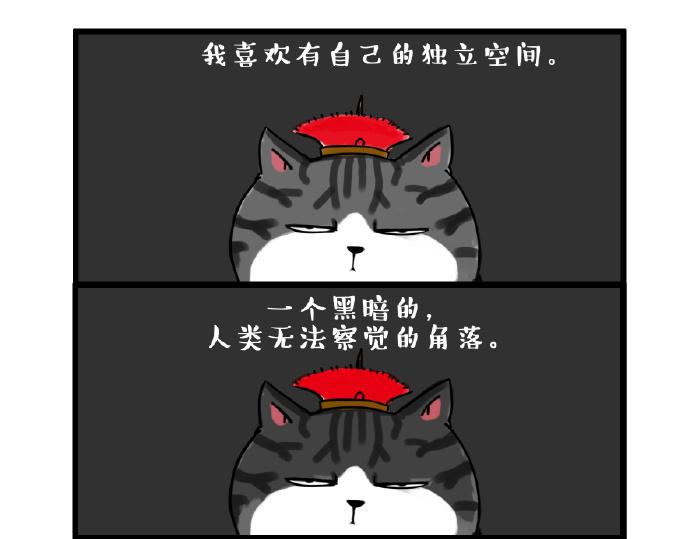 🍘吾皇巴扎黑 第28话 与喵星失去联系的吾皇 第1页