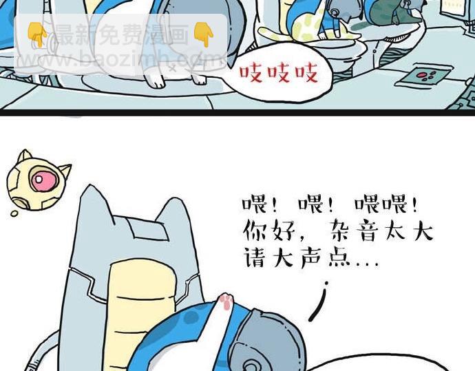 🍘吾皇巴扎黑 第28话 与喵星失去联系的吾皇 第11页