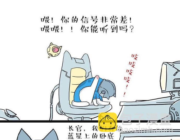 🍘吾皇巴扎黑 第28话 与喵星失去联系的吾皇 第13页