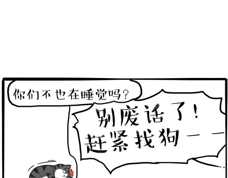🍘吾皇巴扎黑 第272话 一定会再见 第10页
