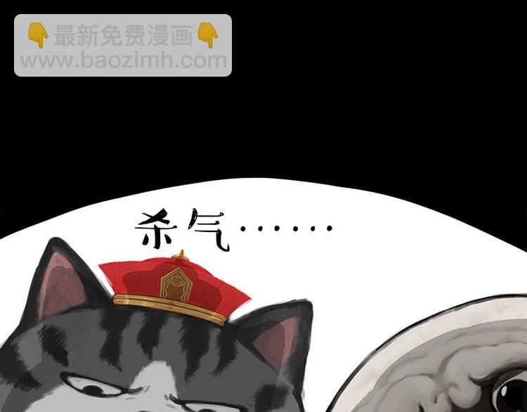 🍘吾皇巴扎黑 第272话 一定会再见 第2页