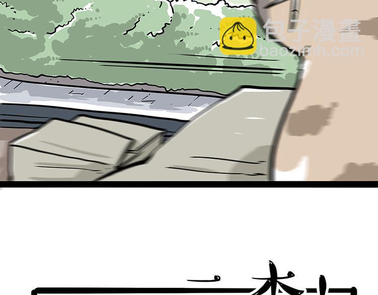 🍘吾皇巴扎黑 第272话 一定会再见 第23页
