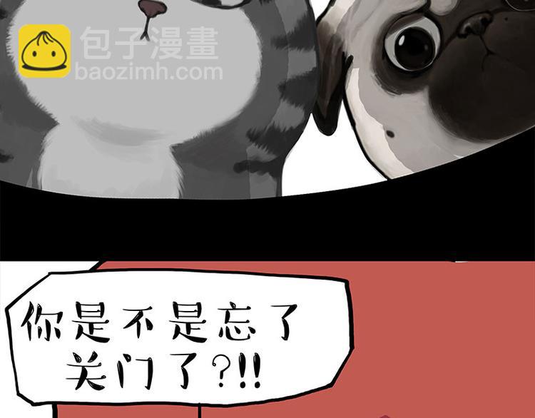 🍘吾皇巴扎黑 第272话 一定会再见 第3页