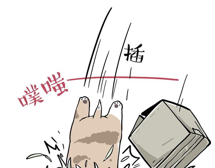 🍘吾皇巴扎黑 第272话 一定会再见 第34页