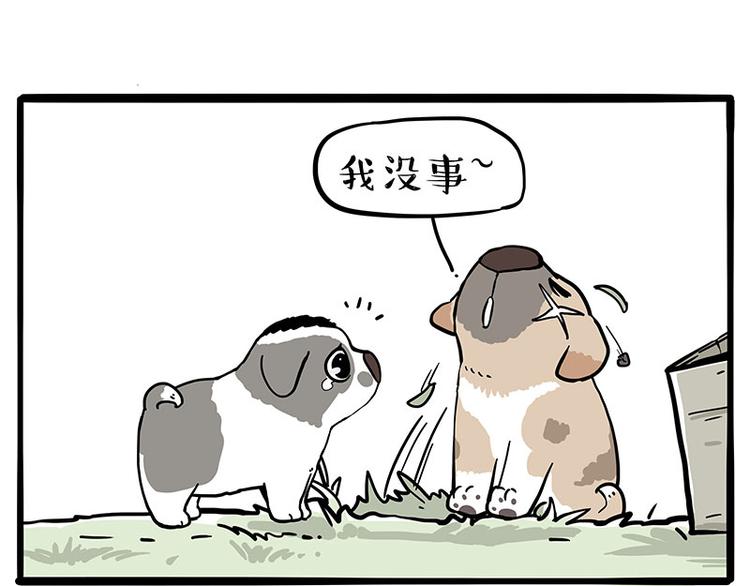 🍘吾皇巴扎黑 第272话 一定会再见 第42页