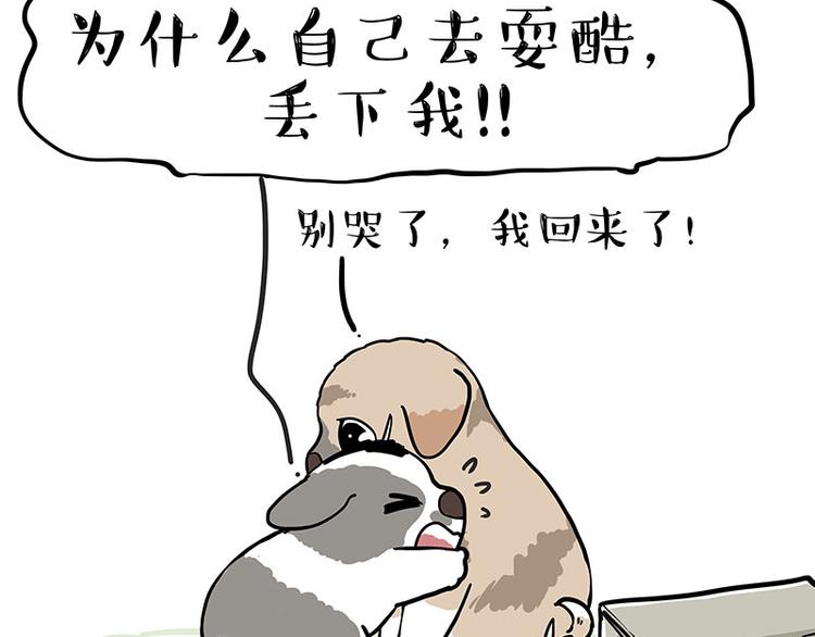 🍘吾皇巴扎黑 第272话 一定会再见 第46页