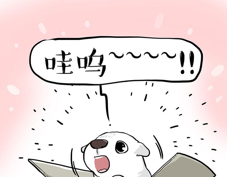 🍘吾皇巴扎黑 第272话 一定会再见 第49页