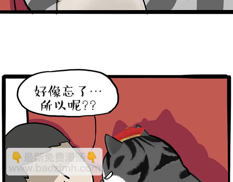 🍘吾皇巴扎黑 第272话 一定会再见 第5页