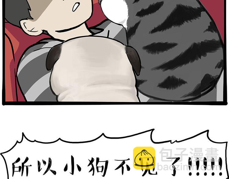 🍘吾皇巴扎黑 第272话 一定会再见 第6页