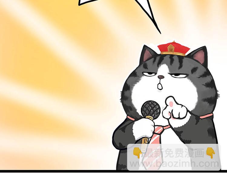 🍘吾皇巴扎黑 第274话 6吨快递！ 第10页