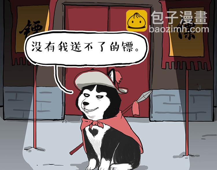 🍘吾皇巴扎黑 第274话 6吨快递！ 第15页