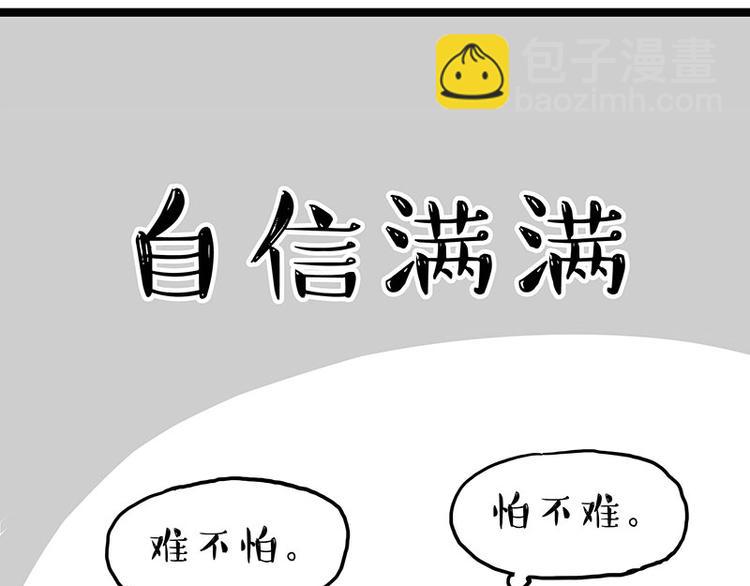 🍘吾皇巴扎黑 第274话 6吨快递！ 第18页