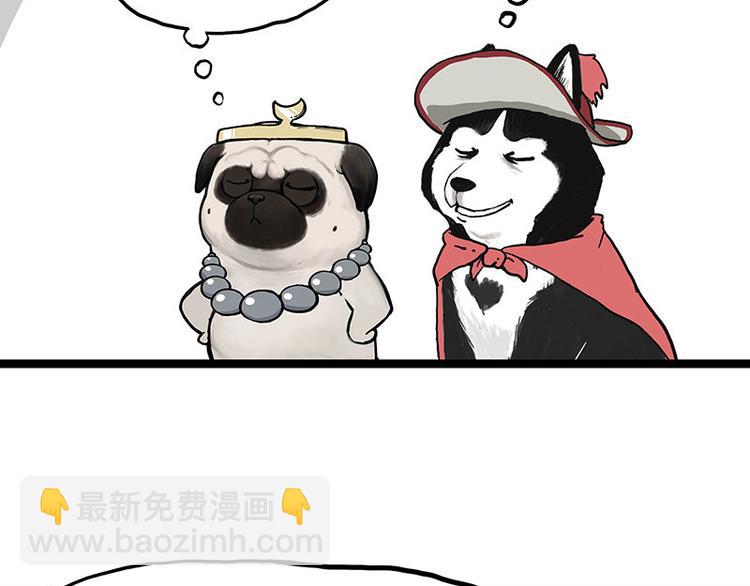 🍘吾皇巴扎黑 第274话 6吨快递！ 第19页