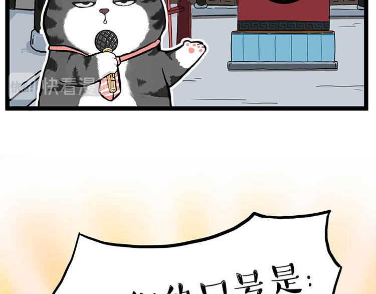 🍘吾皇巴扎黑 第274话 6吨快递！ 第2页