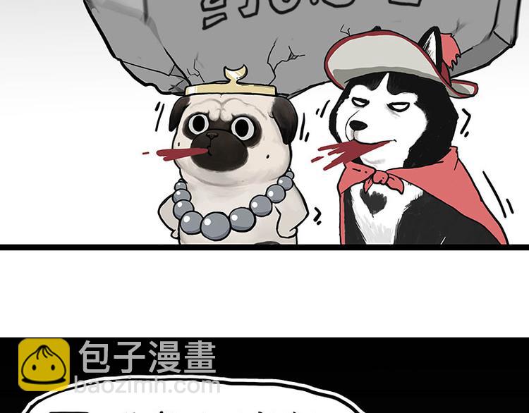 🍘吾皇巴扎黑 第274话 6吨快递！ 第21页