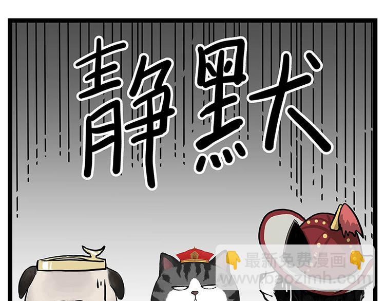 🍘吾皇巴扎黑 第274话 6吨快递！ 第26页