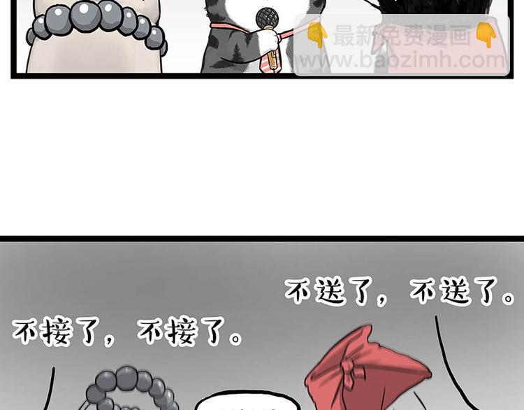 🍘吾皇巴扎黑 第274话 6吨快递！ 第27页