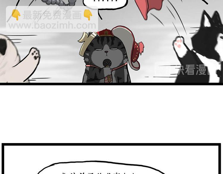 🍘吾皇巴扎黑 第274话 6吨快递！ 第28页