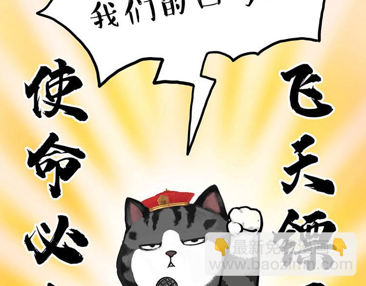 🍘吾皇巴扎黑 第274话 6吨快递！ 第3页