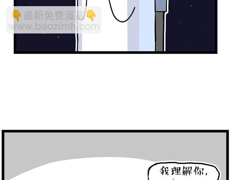 🍘吾皇巴扎黑 第274话 6吨快递！ 第32页