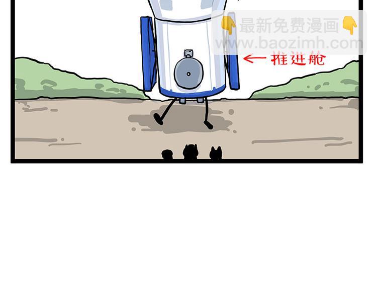 🍘吾皇巴扎黑 第274话 6吨快递！ 第42页